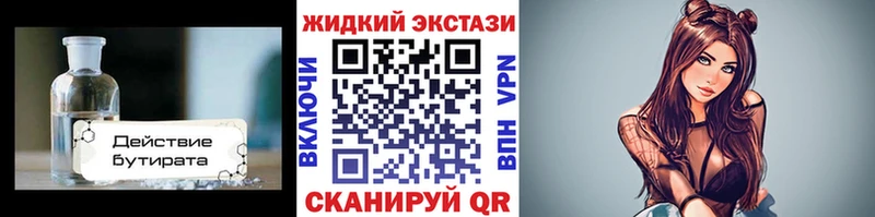 где можно купить наркотик  Барабинск  Бутират бутик 