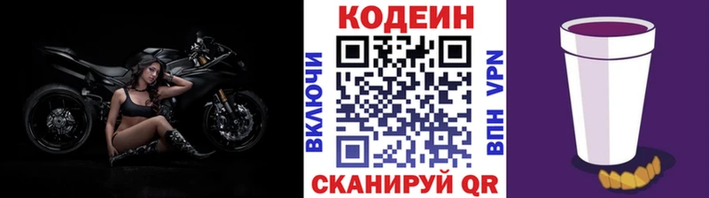 Кодеиновый сироп Lean напиток Lean (лин)  купить  сайты  Барабинск 