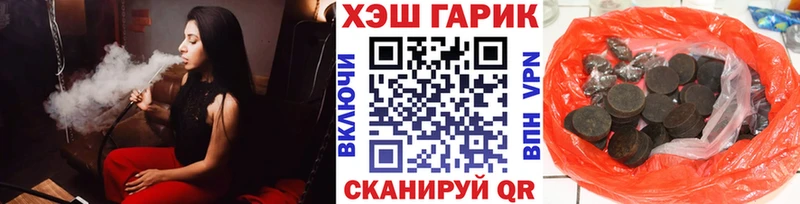 ОМГ ОМГ как зайти  Барабинск  ГАШИШ hashish 