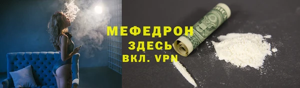 мяу мяу кристалл Баксан